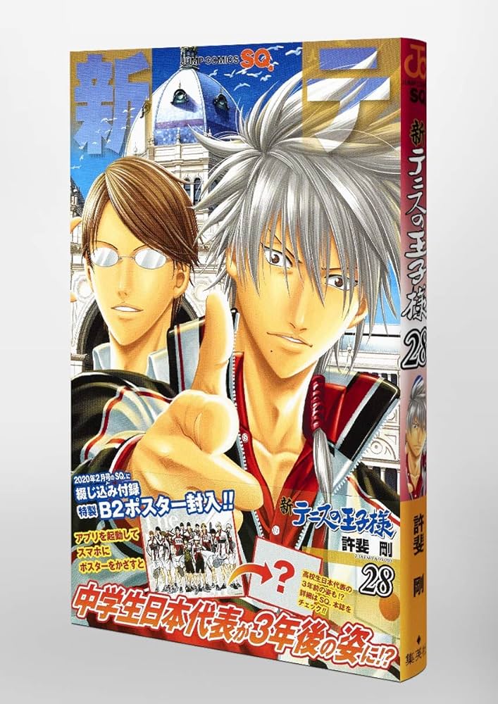 新テニスの王子様　1-40 放課後の王子様　1-8 セット　まとめ　許斐剛 新テニスの王子様 1-40 放課後の王子様 1-8 セット まとめ 許斐